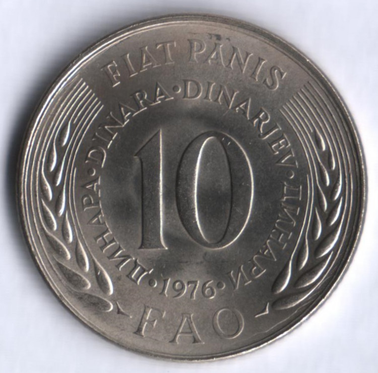 10 динаров. 1976 год, Югославия. FAO.