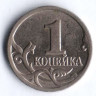 1 копейка. 1998(С·П) год, Россия. Шт. 2.1.