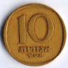 Монета 10 агор. 1960 год, Израиль.