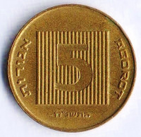 Монета 5 агор. 1998(so) год, Израиль.