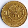 Монета 5 агор. 1998(so) год, Израиль.