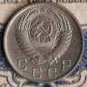 Монета 10 копеек. 1956 год, СССР. Шт. 1.32.