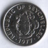 Монета 25 центов. 1977 год, Сейшельские острова.