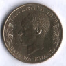 20 центов. 1979 год, Танзания.