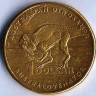 Монета 1 доллар. 2022 год, Австралия. Австраловенатор.