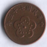 Монета 1/2 юаня. 1986 год, Тайвань.