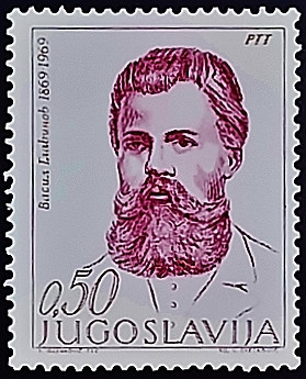 Марка почтовая. "100 лет со дня рождения Василя Главинова". 1969 год, Югославия.