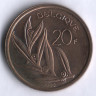Монета 20 франков. 1980 год, Бельгия (Belgique).
