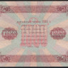 Бона 1000 рублей. 1923 год, РСФСР. 2-й выпуск (ИА-8190).
