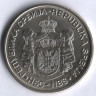 Монета 20 динаров. 2006 год, Сербия. Никола Тесла.