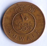 Монета 10 филсов. 1981 год, Кувейт.