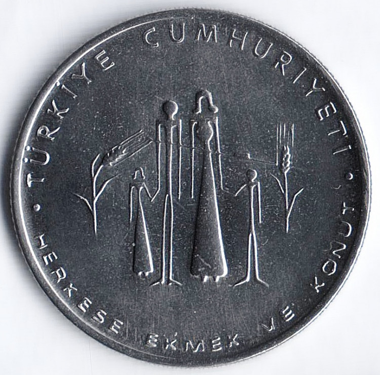 Монета 5 лир. 1977 год, Турция. FAO.