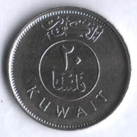 Монета 20 филсов. 1990 год, Кувейт.