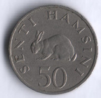 50 центов. 1970 год, Танзания.