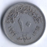 Монета 10 милльемов. 1972 год, Египет.