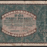 Бона 1/2 марки. 1920 год, Польская Республика.
