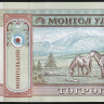 Бона 50 тугриков. 2013 год, Монголия.
