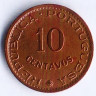 Монета 10 сентаво. 1958 год, Португальская Индия.