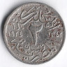 Монета 2 милльема. 1924(H) год, Египет.