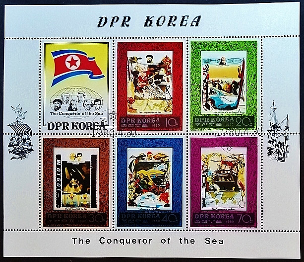 Блок почтовых марок (5 шт.). "Покорители морей". 1980 год, КНДР. Блок почтовых марок (5 шт.). "Покорители морей". 1980 год, КНДР.