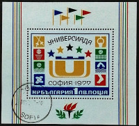 Мини-блок. "Универсиада, София (II)". 1977 год, Болгария.