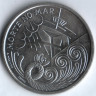 Монета 200 эскудо. 1999 год, Португалия. Кораблекрушение.