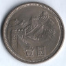 Монета 1 юань. 1981 год, КНР.
