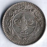 Монета 10 пара. 1915 год, Османская империя. Тугра; 