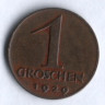 Монета 1 грош. 1929 год, Австрия.