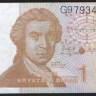 Бона 1 динар. 1991 год, Хорватия.