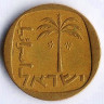 Монета 10 агор. 1961 год, Израиль.
