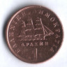 Монета 1 драхма. 1990 год, Греция.