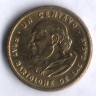 Монета 1 сентаво. 1995 год, Гватемала.