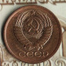 Монета 1 копейка. 1981 год, СССР. Шт. 2.