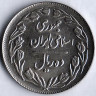 Монета 10 риалов. 1983(SH ١٣٦٢) год, Иран.