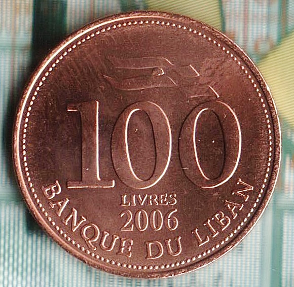Монета 100 ливров. 2006 год, Ливан.