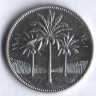 Монета 50 филсов. 1981 год, Ирак.