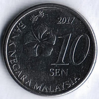 Монета 10 сен. 2017 год, Малайзия.