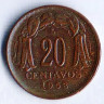 Монета 20 сентаво. 1953 год, Чили.