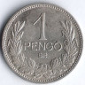 Монета 1 пенго. 1927 год, Венгрия.
