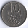 10 центов. 1974 год, ЮАР.