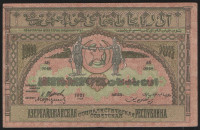 Бона 10000 рублей. 1921 год, Азербайджанская ССР. АБ 0068.