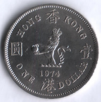Монета 1 доллар. 1974 год, Гонконг.