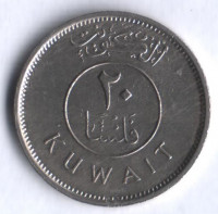 Монета 20 филсов. 1995 год, Кувейт.
