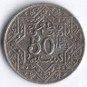 Монета 50 сантимов. 1921(Pa) год, Марокко (протекторат Франции).