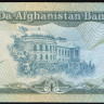 Бона 50 афгани. 1991 год, Афганистан.