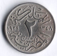 Монета 2 милльема. 1929(BP) год, Египет.