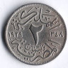 Монета 2 милльема. 1929(BP) год, Египет.