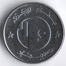 Монета 1/2 динара. 1992 год, Алжир.