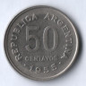 Монета 50 сентаво. 1955 год, Аргентина. Брак. Поворот на 120⁰.